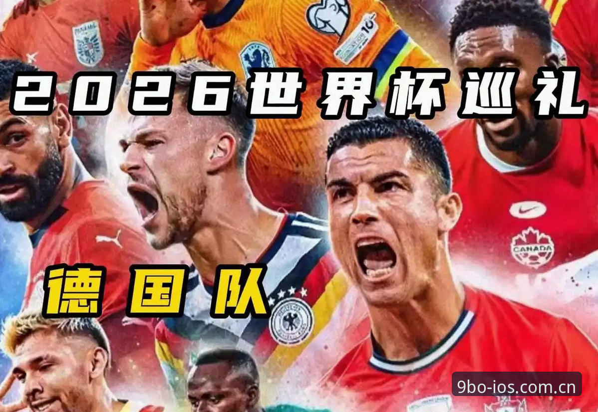 德国队世界杯大名单详解：诺伊尔回归领衔，18岁新星入围